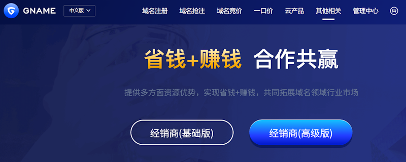 GNAME - 网站出售和域名买卖交易平台选择推荐