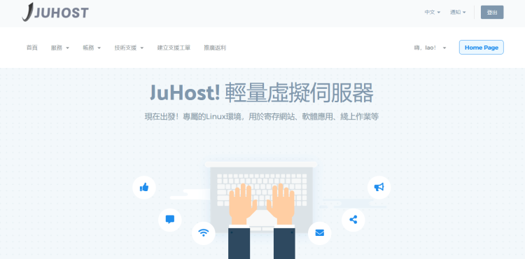 JuHost 香港新界VPS云服务器 300M带宽 月2.99美金 - 第1张