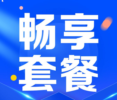 移动8元保号套餐办理过程记录 - 第1张