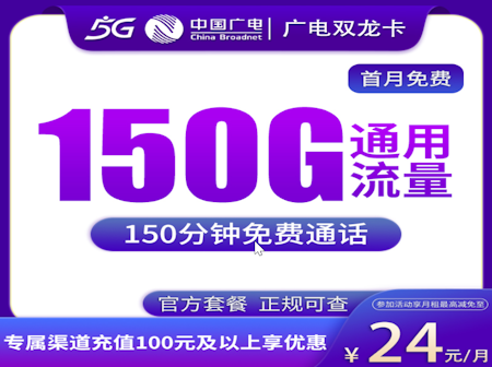 广电卡怎么样？3个性价比高的广电流量卡套餐 - 第2张