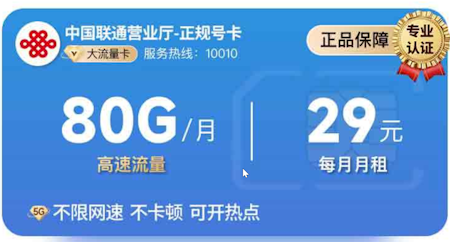 中国联通最低套餐多少钱一个月？联通卡流量选哪个套餐划算 - 第2张