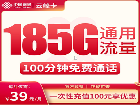 中国联通最低套餐多少钱一个月？联通卡流量选哪个套餐划算 - 第4张