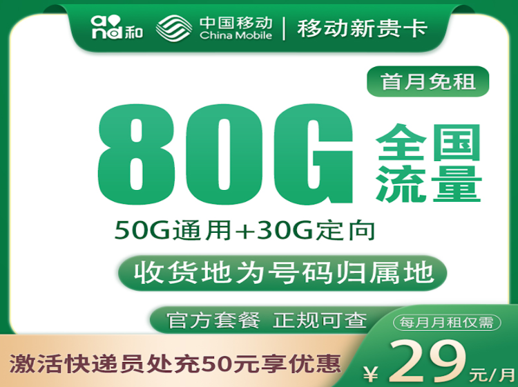 2025年可选的5个中国移动最便宜的套餐 - 第2张