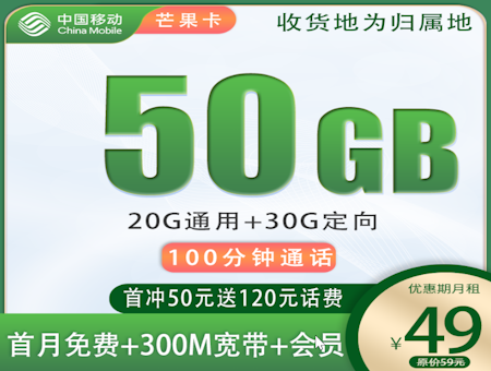 2025年可选的5个中国移动最便宜的套餐 - 第5张