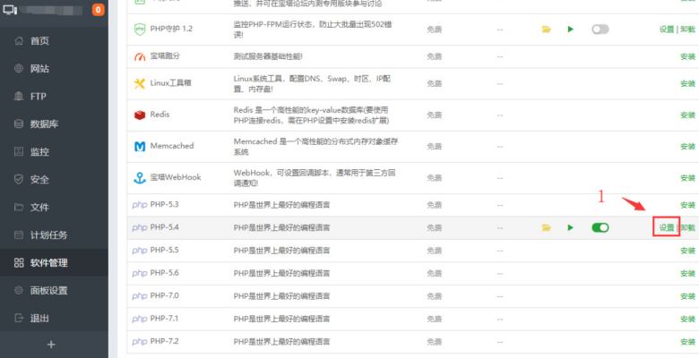 宝塔面板环境安装SG11加密和解密软件工具 - 第1张