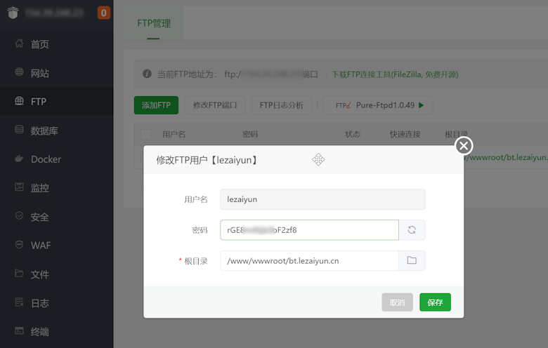 WPFTP Pro – 自建FTP存储空间分离WordPress网站静态文件插件 - 第2张