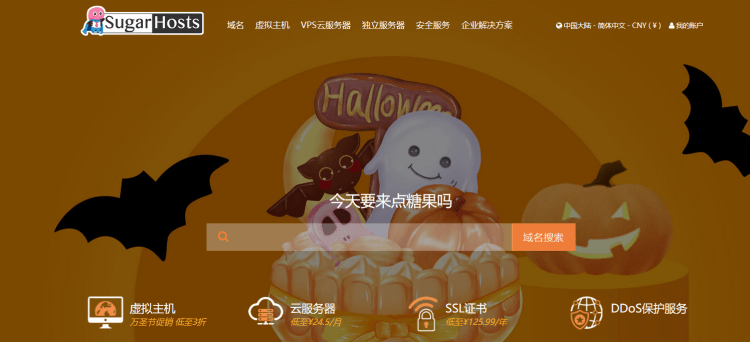 免备案主机服务商选哪个？几款香港和美国免备案虚拟空间 - 第1张