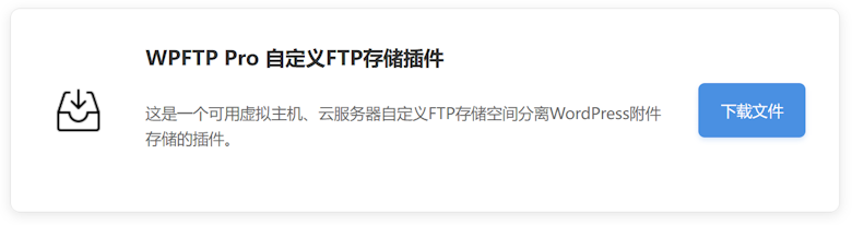 LeDownLoad - 自定义WordPress文章页下载文件插件 - 第1张 LeDownLoad - 自定义WordPress文章页下载文件插件 - 第1张