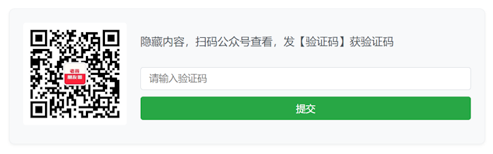LeHide - 免费好用的WordPress公众号验证关注涨粉插件 - 第1张 LeHide - 免费好用的WordPress公众号验证关注涨粉插件 - 第1张