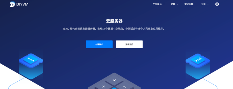 这7个我常用的有特点的国外VPS云服务器推荐 - 第1张 这7个我常用的有特点的国外VPS云服务器推荐 - 第1张