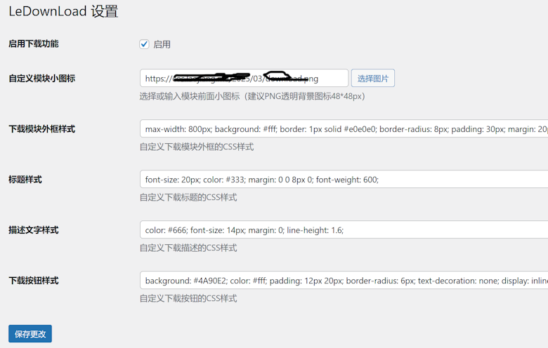 LeDownLoad - 自定义WordPress文章页下载文件插件 - 第3张 LeDownLoad - 自定义WordPress文章页下载文件插件 - 第3张