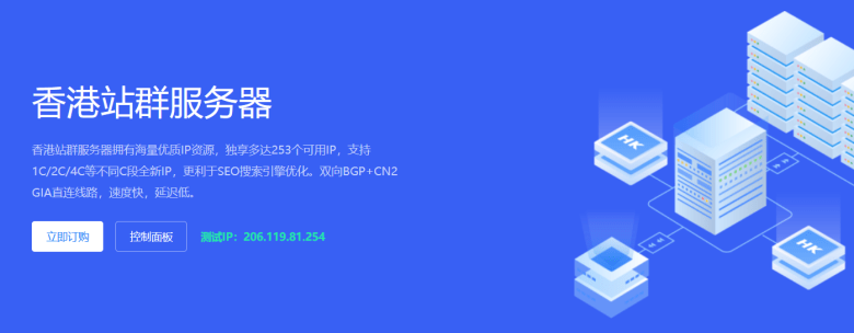 美国和香港站群服务器租用 华纳云CN2多IP服务器推荐 - 第1张