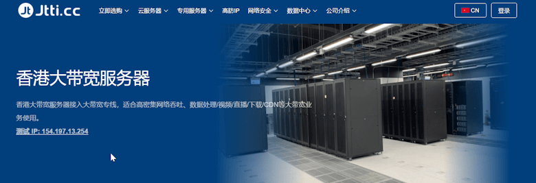 国外服务器租用哪家好？几款新晋国外服务器推荐 - 第2张