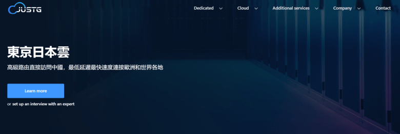 JUSTG 日本软银VPS主机推荐 500M带宽 三网软银线路 - 第1张