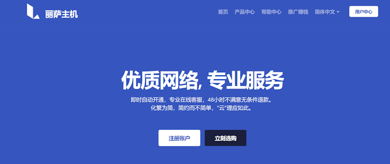 丽萨主机台湾动态IP VPS主机 可自由更换IP 台湾原生双ISP IP - 第1张 丽萨主机台湾动态IP VPS主机 可自由更换IP 台湾原生双ISP IP - 第1张