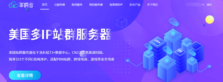 国外服务器租用哪家好？几款新晋国外服务器推荐 - 第1张