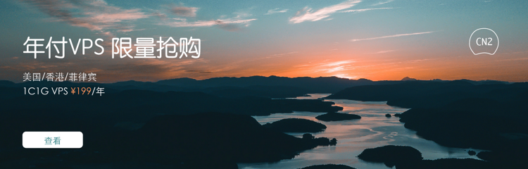 Megalayer 香港云服务器推荐 大陆优化CN2 年付低至199元