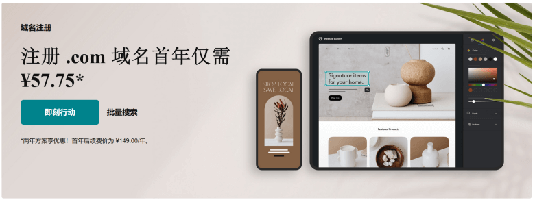 盘点最新GoDaddy优惠码