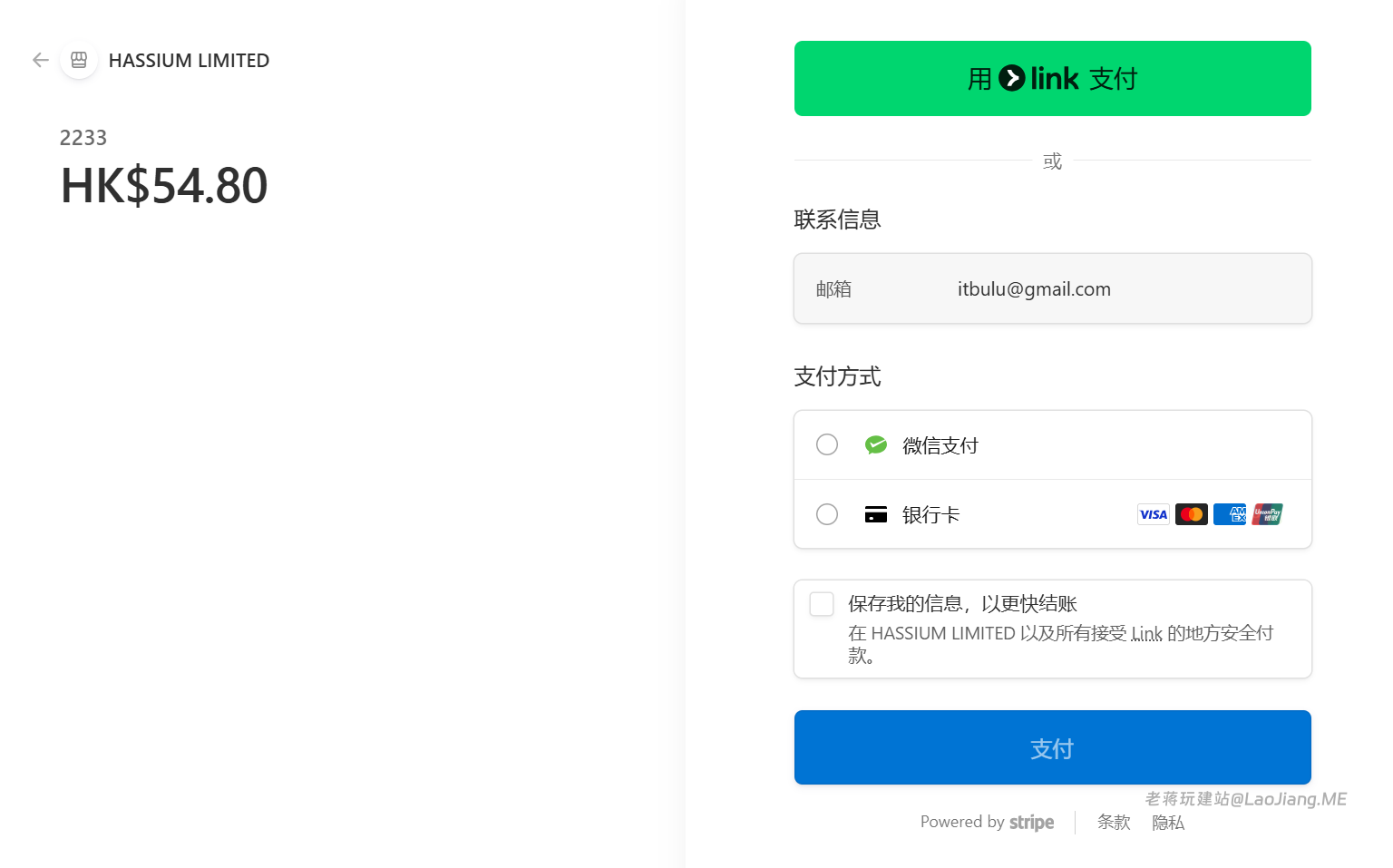 国内中转体验ChatGPT Plus 和 GPT image2 等服务 - 第3张