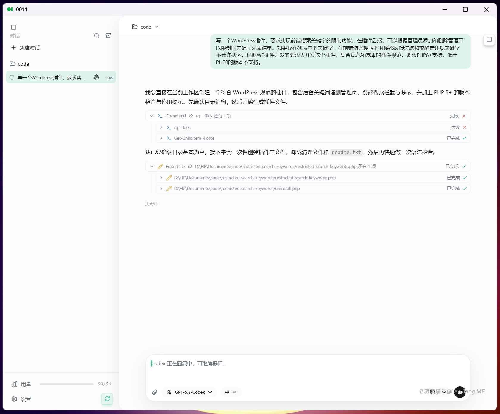 国内中转体验Claude Code 和 GPT Codex 模型服务 - 第3张