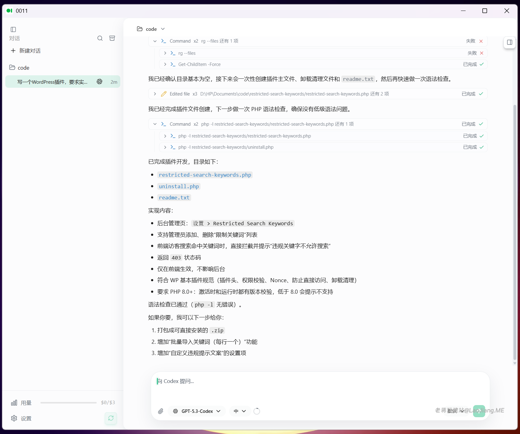 国内中转体验Claude Code 和 GPT Codex 模型服务 - 第4张